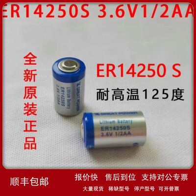 控制单元M218PLC仪表仪器ER14250S耐高温电池3.6V1/2AA原装议价