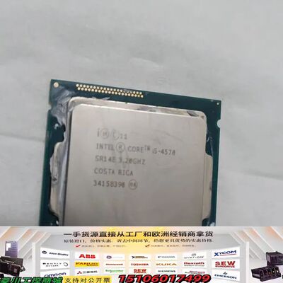 i5-4570  CPU议价