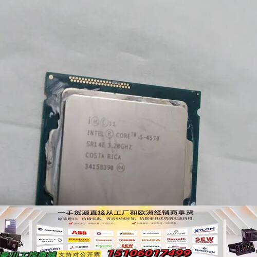 i5-4570  CPU议价