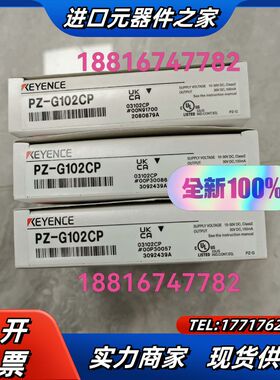 PZ-G102CP PZ-G101CP  新到货  年份新议价