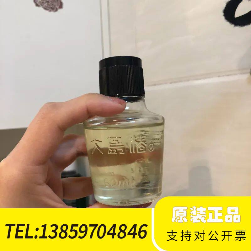 大岛椿护发精油60ml 大岛椿山茶花护发精油议价