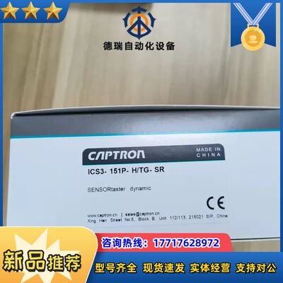 ICS3-151P-H/TG-SR，全新CAPTRON凯本隆议价