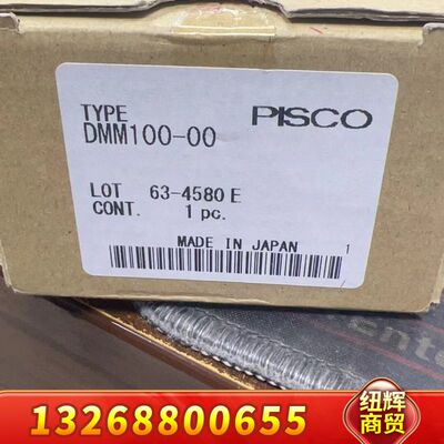 PISCO过滤器 DMM100-00  1个20议价