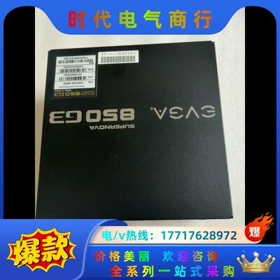 EVGA 850G3 金牌全模组电源，80PLUS金牌认证，议价