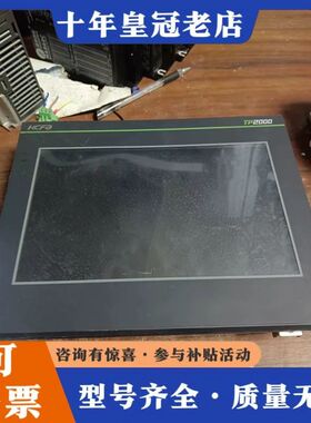 议价禾川10寸触摸屏型号TL2510一台成色如图功能完好可维修