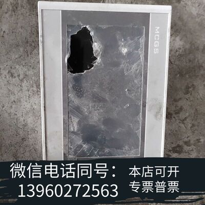 全新昆仑通态触摸屏，TPC7032Ki，，内屏划伤，板子需询价