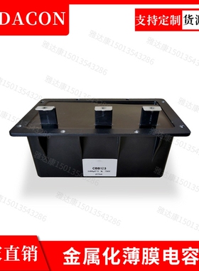 薄膜电容CBB123系列脉冲储能电容8000v130uf薄膜电容器yadacon800