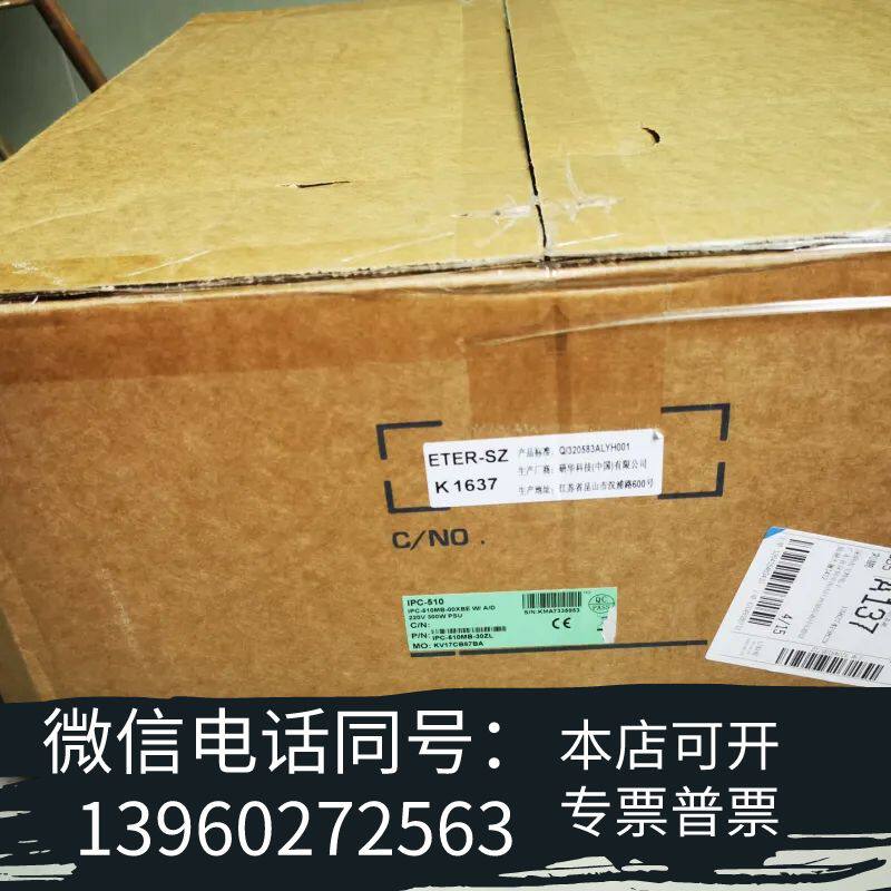 全新"全新510工控机箱，SIMB-A21,I5 CPU"需询价