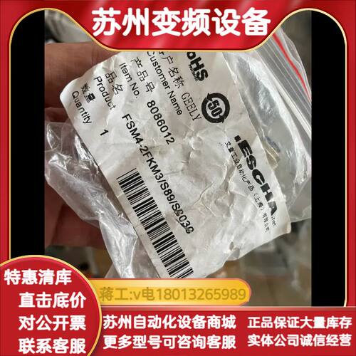 艾查连接器FSM4-2FKM3/S89/S8030有35