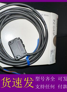 可维修-光电传感PZ- G41P，包装都在正品，2-议价