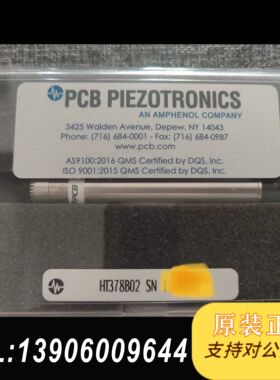 华泰PCB HT378B02  麦克风传声器高温麦克议价