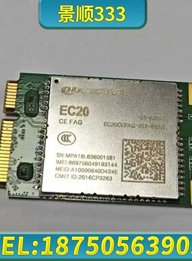 移远EC20 cefag EC20CEFAG-512-SGN