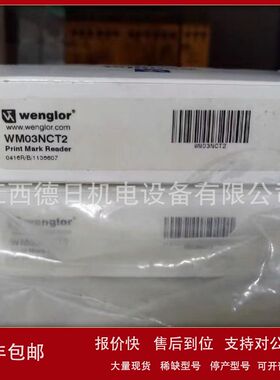 WM03NCT2 全新德国威格勒wenglor光电传感器现货实拍议价销售议价