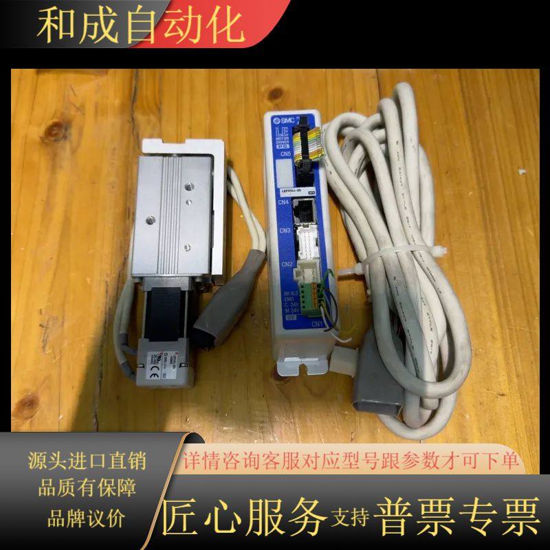 原装电动执行器LEPS10J-25U-R36N1D