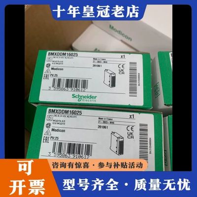 议价 BMXDDM16025 数字量混合模块（DC24V输可维修