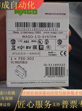 原装WAGO模块750-303，FC PROFIBU