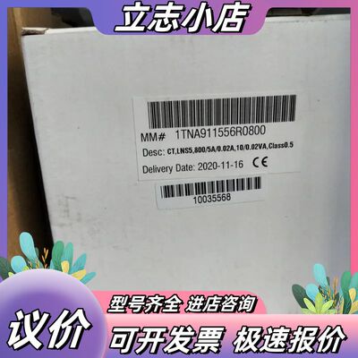 互感器 LNS5 800/5A/20mA 全新原装 库议价