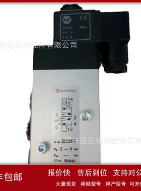 2636247  LPG-799023阀全新Norgren/诺冠电磁阀议价