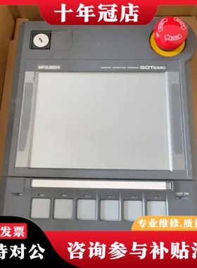 议价GT1150HS－QLBD三菱触摸屏，，库存备件，带可维修