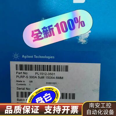 色谱柱货号：PL1512-3301询价