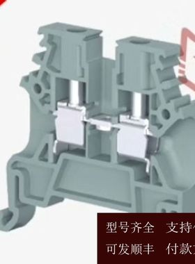 【可维修】TE/TE SNAC 直通式螺钉接线端子 C2.5/6 68