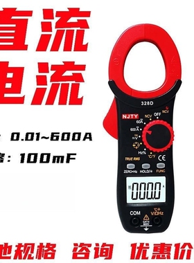 南京川宇天宇TY328D交直流钳形表多用表电流电压表数显式钳形电流