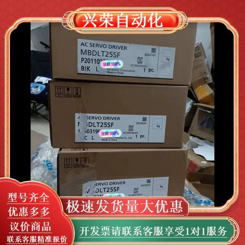 全新伺服驱动器MBDLT25SF，3台，片，全新开