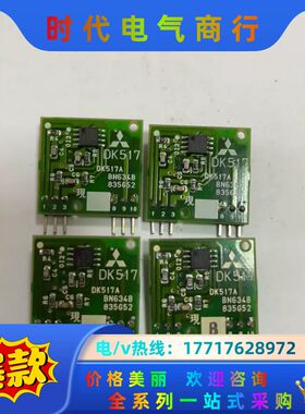 DK517 八九成新，议价