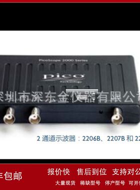 英国PICOSCOPE 2405A  2205A 2206B 2207B 2208B 2408BUSB示波器