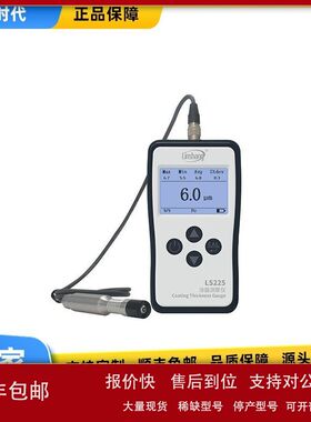 LS225涂层测厚仪+F500探头高精度镀锌层铝阳极氧化膜厚度检测仪膜
