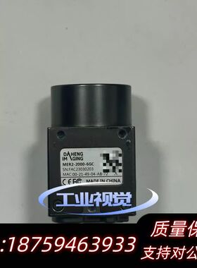 大恒工业相机 MER2-2000-6GC，2代2000万像素询价