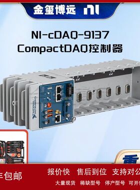NI-cDAQ-9137?1.91 GHz四核Atom 8槽CompactDAQ控制器 784240-01