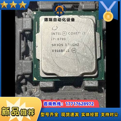 i7-8700 成色看实拍图片 功能一切正常议价