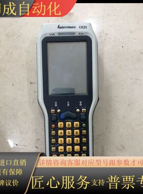 intermec  CK31二维长距终端采集器，片