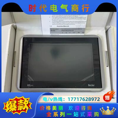 全新Beijer北尔触摸屏 X2 pro7-B2 原装现货议价
