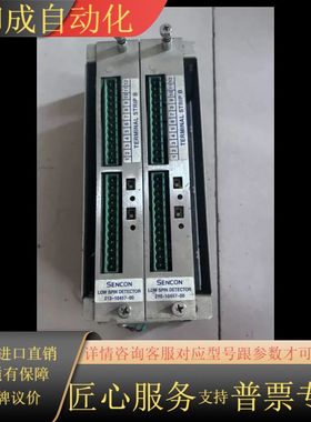 SENCON卡件 电源模块  213-10457-00