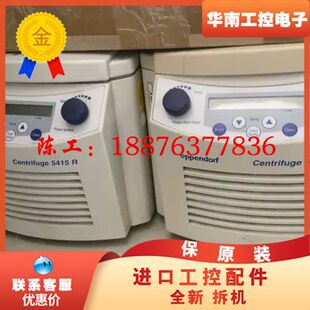 艾本德5415R高速冷冻离心机 议价