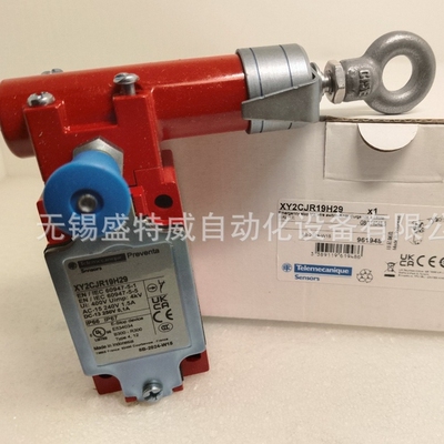 原装现货XY2CJR19H29/XY2CJR19H7/XY2CJR17/XY2CJL19拉线急停开关