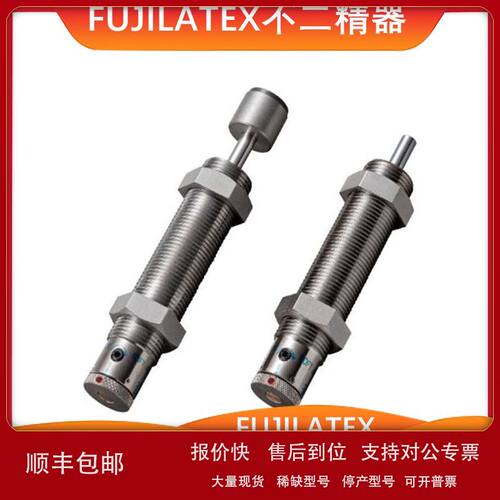现货！FUJILATEX/不二精器/缓冲器阻尼器/FA-2016EB-*/可调型议价