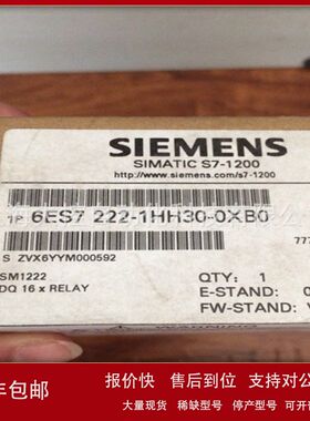 全新6ES7222-1HH32-0XB0 6ES7 222 SM1222模块 6ES72221HH320XB0