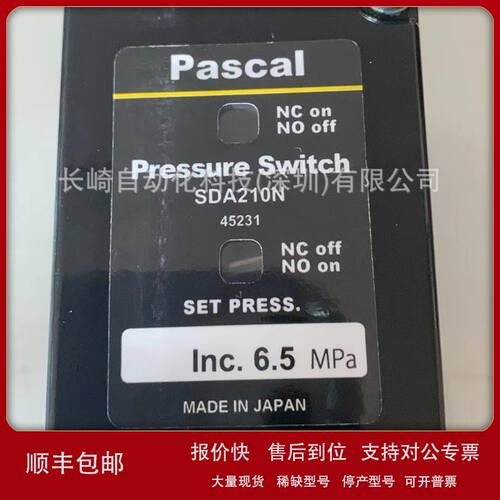 日本Pascal压力开关C议价
