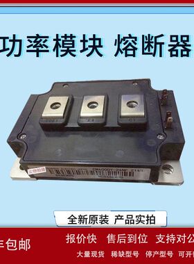 全新原装功率IGBT模块PM100CS1D060 PM100CS1D120 PM150CS1D060议