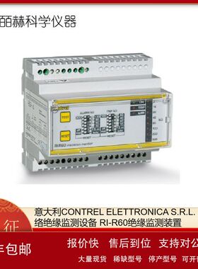 意大利CONTREL ELETTRONICA S.R.L. RI-R60绝缘监测装置议价