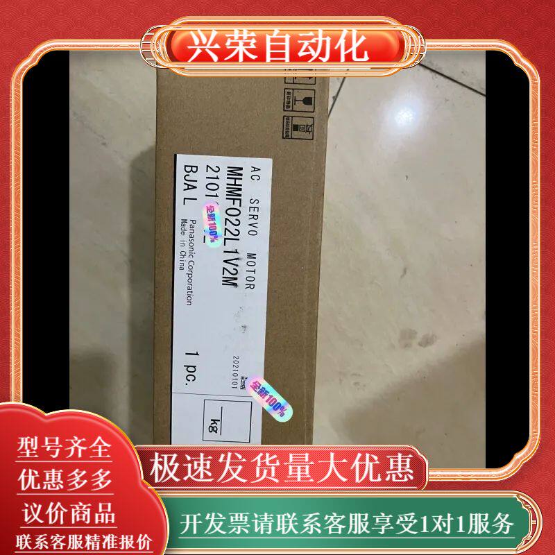 全新MHMF022L1V2M，伺服电机。实图片，未安装使