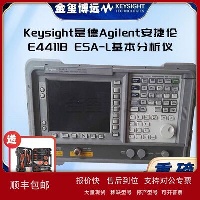 是德KeysightAgilent安捷伦E4411B ESA-L基本分析仪9kHz - 1.5GH