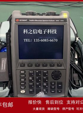Keysight/是德科技 N9935B 手持式微波频谱分析仪 N9934B N9915B