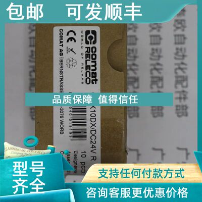 议价RELECO  C7-X10DX  24VDC