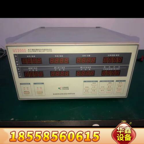 UI2000 电子镇流器仪器