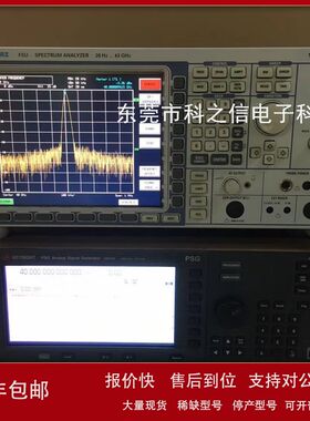 收购供应罗德与施瓦茨 FSU3 FSU8 FSU26 FSU43频谱分析仪议价