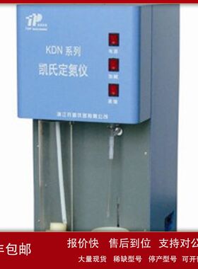 KDN-08C凯氏定氮仪（含8孔消化炉）M311964议价